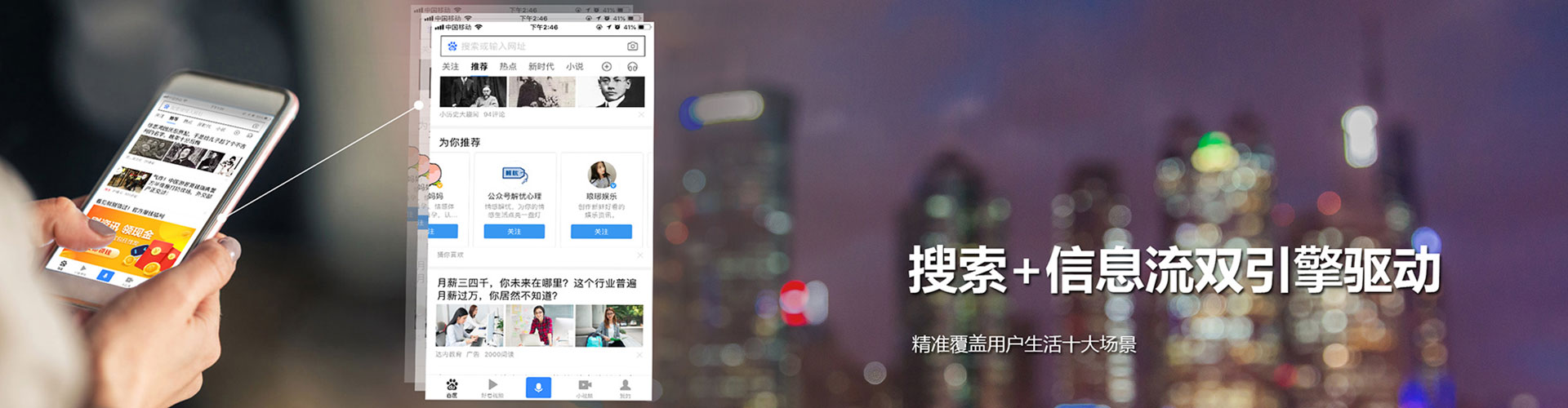 龙圩信息流竞价